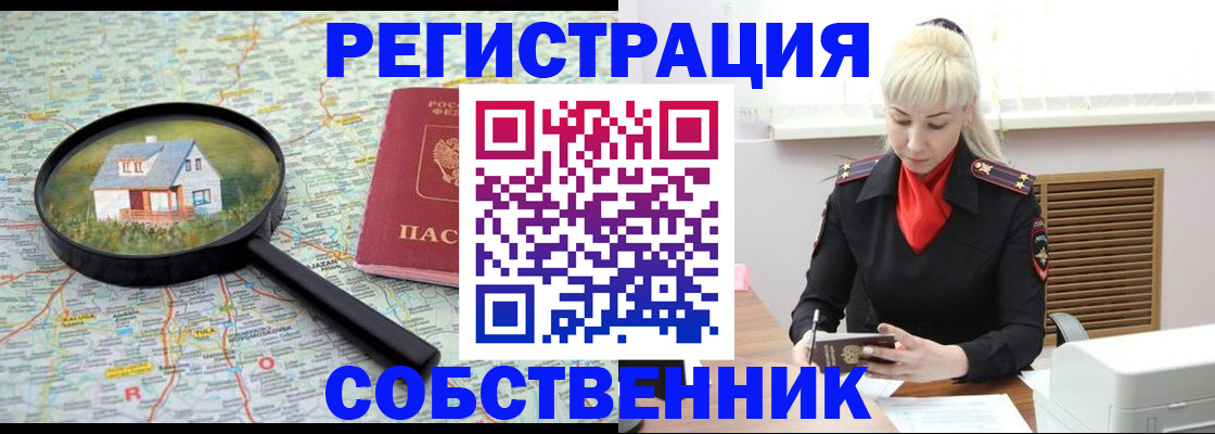 прописка регистрация в Новоаннинском